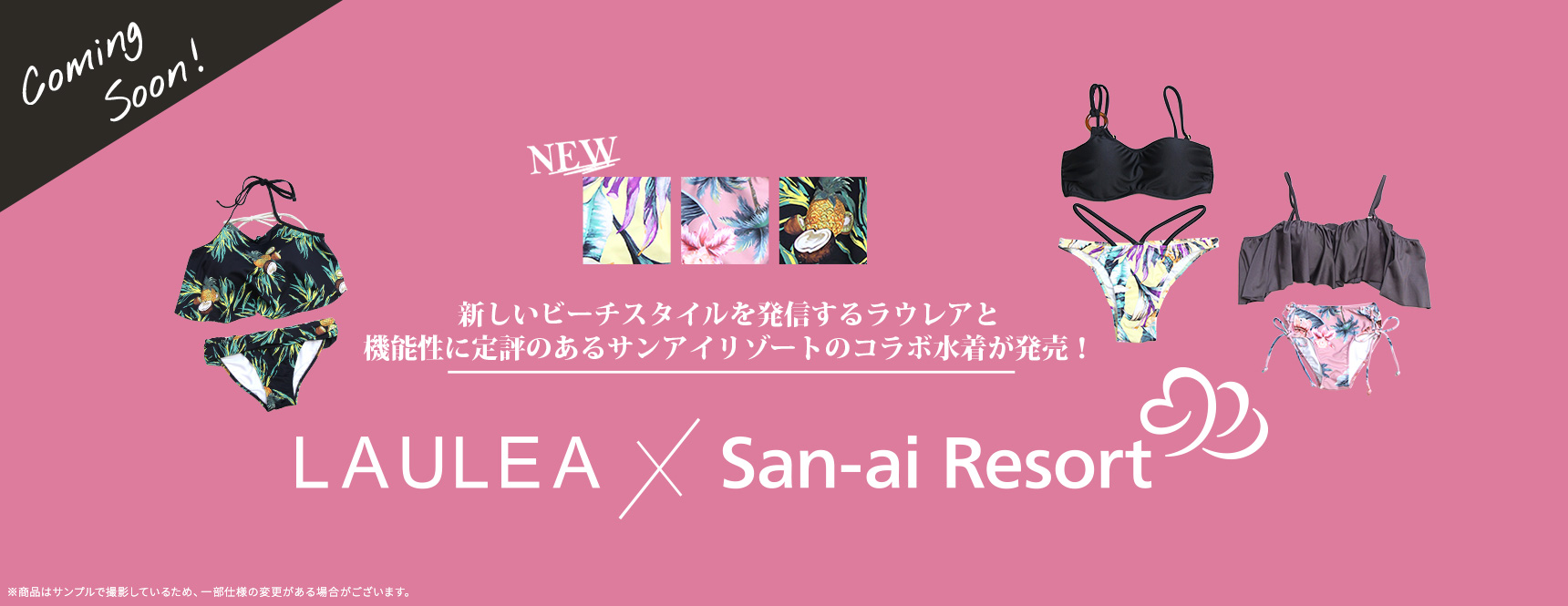 LAULEA×San-ai Resort