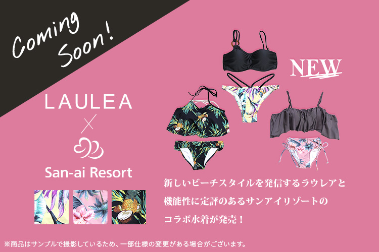 LAULEA×San-ai Resort