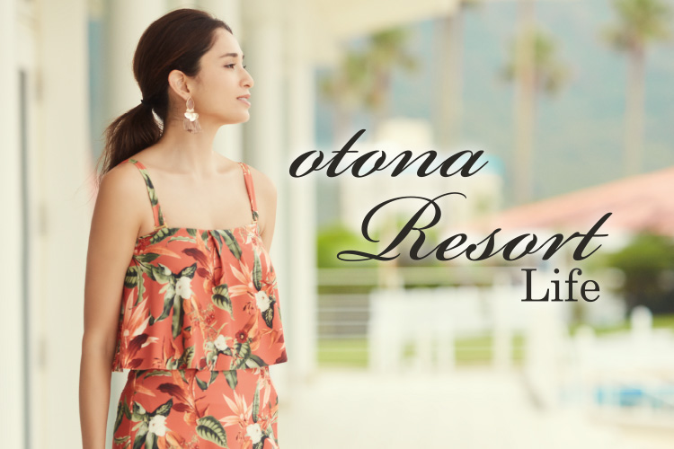 otona Resort Life｜オトナリゾートライフ　San-ai Resortからリゾート地で、ビーチもタウンも着用できる水陸両用のオトナのリゾートスタイルを新提案