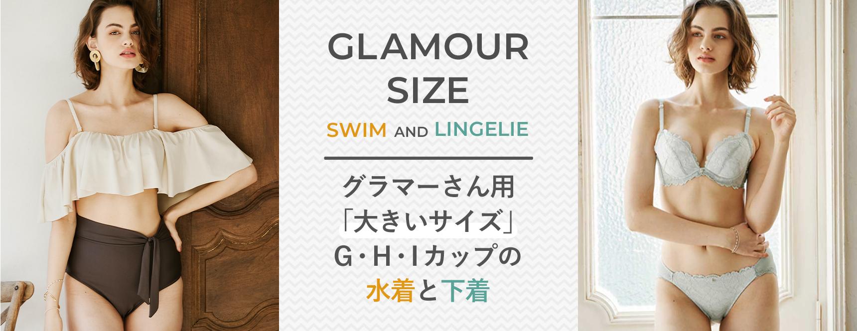 三愛水着 下着の公式通販サイト San Ai Resort Reir Coral Veil Northerly 株式会社ai アイ