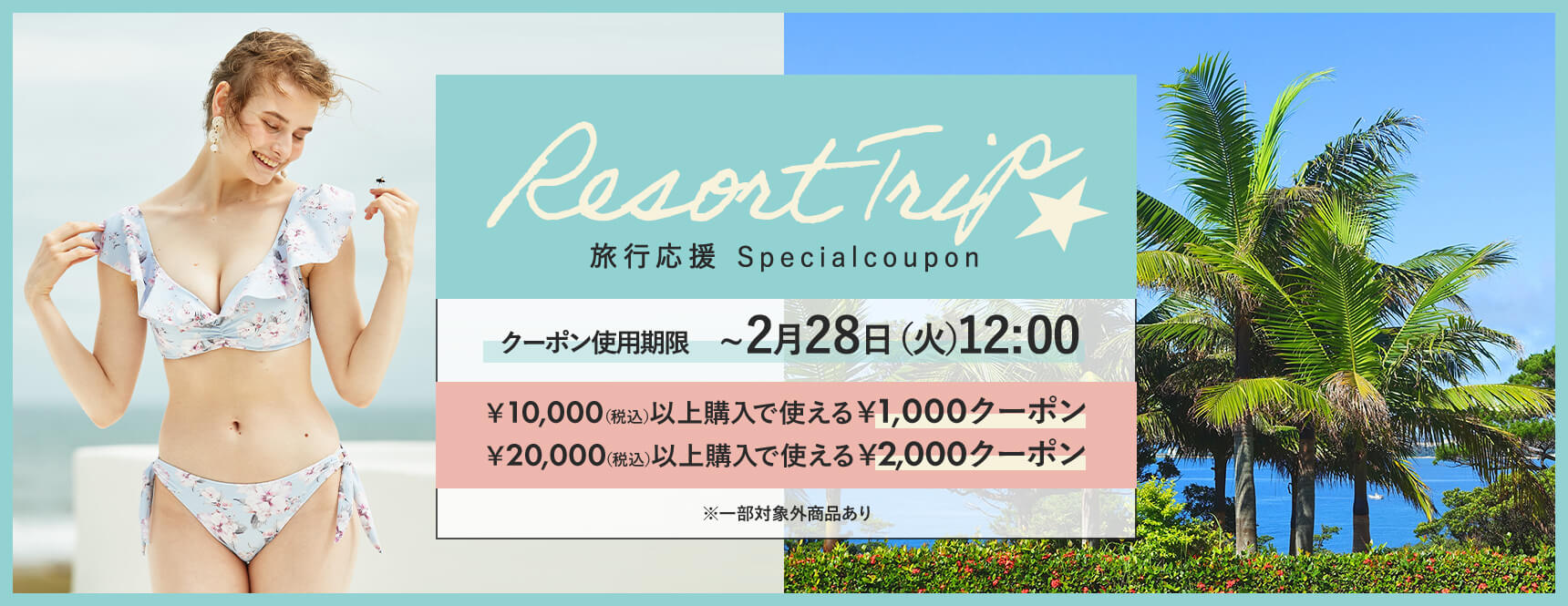 【未使用】三愛Vintage Flower ナチュラルアップ ビキニ ビキニ 最終値下げ‼️三愛リゾート Vintage Flower ナチュラルアップビキニ