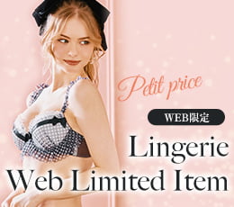 WEB限定ブラセット