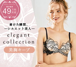 【northerly ノーザリー】elegant collection｜エレガントコレクション