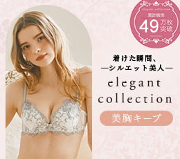 【northerly ノーザリー】elegant collection｜エレガントコレクション