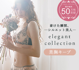 【northerly ノーザリー】elegant collection｜エレガントコレクション
