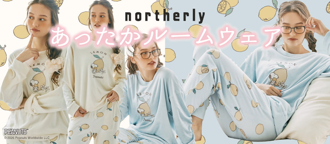 ルームウェア