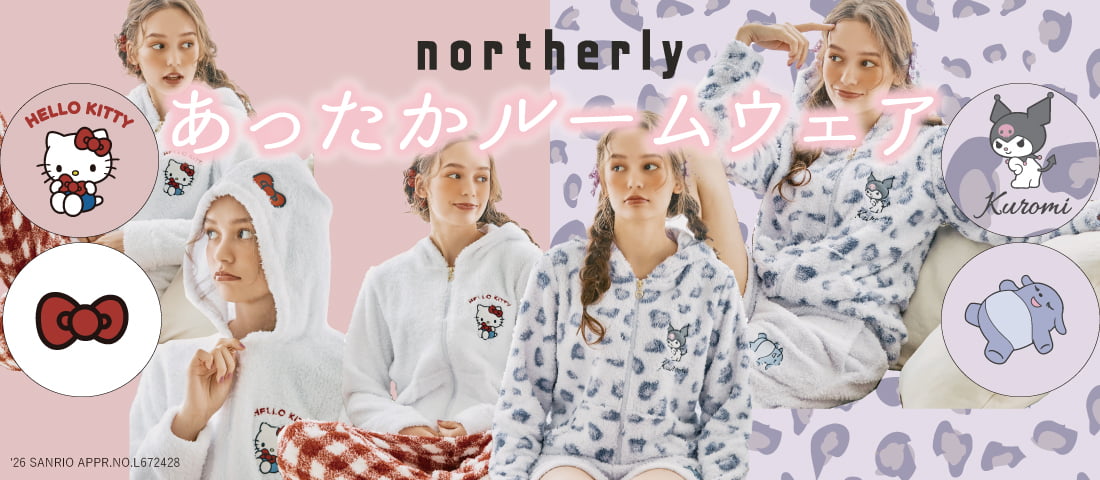 ルームウェア