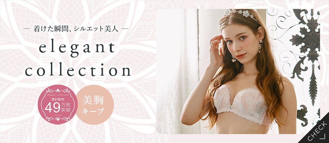 【northerly ノーザリー】elegant collection｜エレガントコレクション