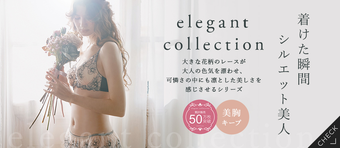 【northerly ノーザリー】elegant collection｜エレガントコレクション
