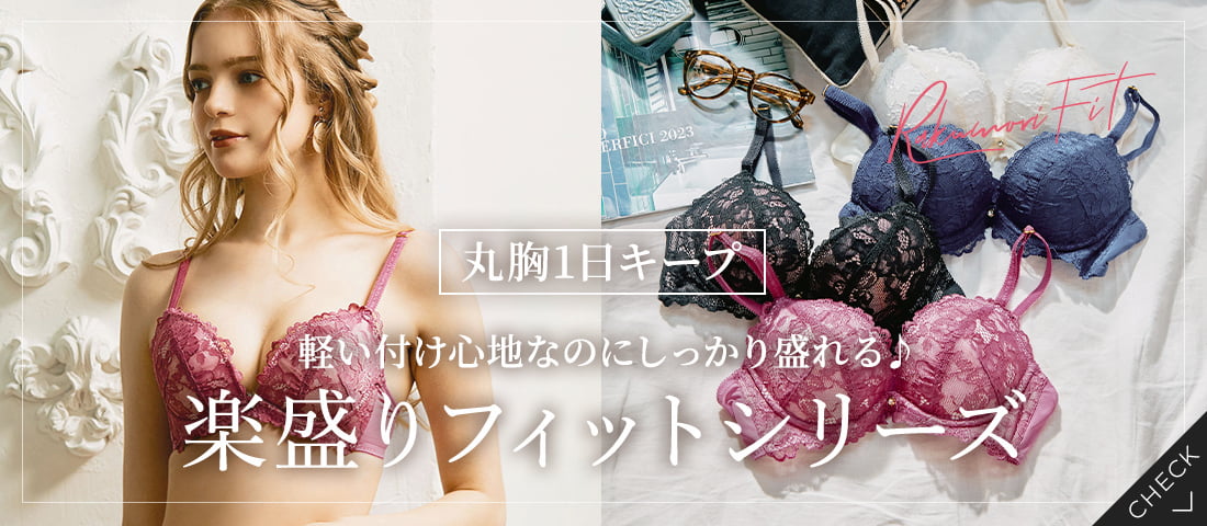 下着・ブラジャー＆ショーツの通販｜northerly（ノーザリー）公式サイト