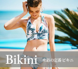 水着・ビキニの通販｜San-ai Resort（サンアイリゾート）三愛水着公式