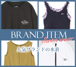 水着ブランド