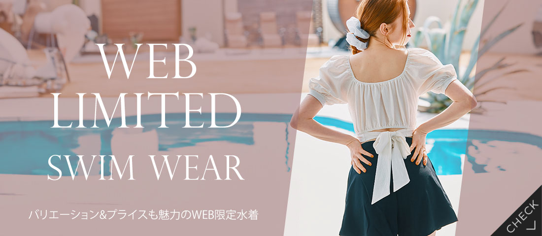 WEB限定商品