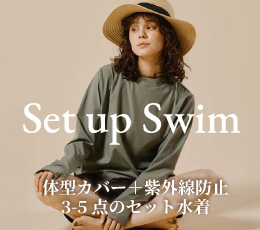 Set Swimwearセット水着