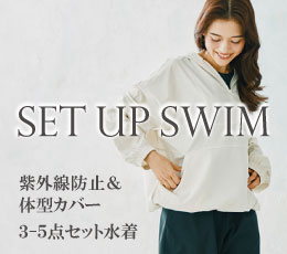 Set Swimwearセット水着