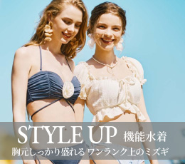 水着・ビキニの通販｜San-ai Resort（サンアイリゾート）三愛水着公式