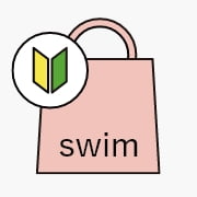 初めての水着購入ガイド