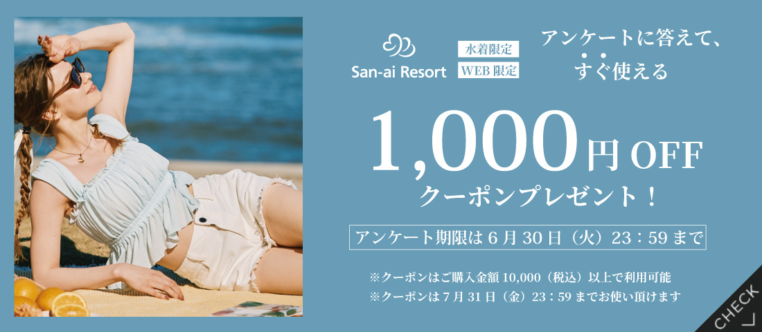 水着・ビキニの通販｜San-ai Resort（サンアイリゾート）三愛水着公式