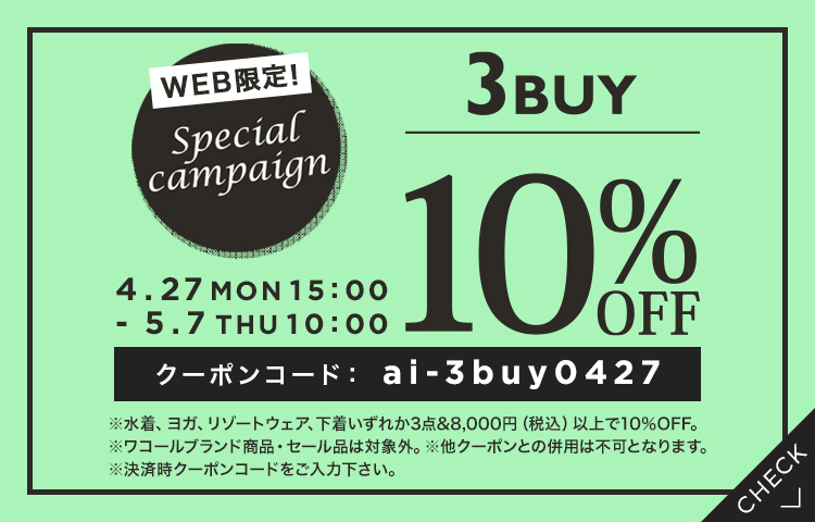 Northerly ノーザリー San Ai Resort 三愛水着 下着の公式通販サイト