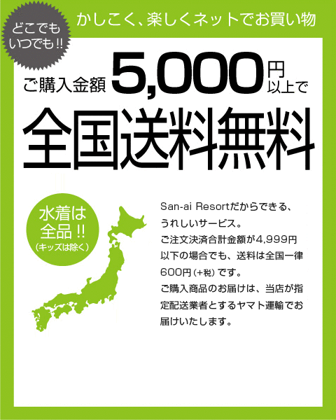 かしこく、楽しくネットでお買い物