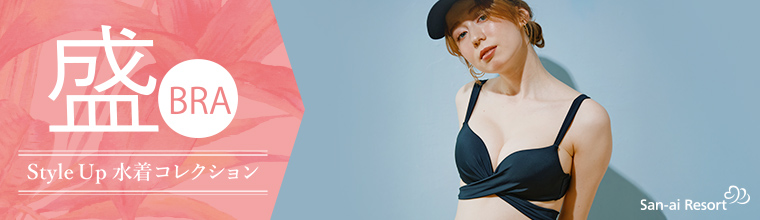 STYLE UP SWIMWEAR 機能水着