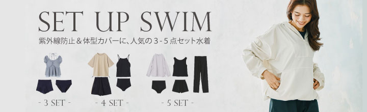 セット水着｜水着通販｜San-ai Resort（サンアイリゾート）三愛水着