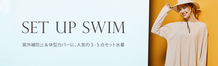 セット水着｜水着通販｜San-ai Resort（サンアイリゾート）三愛水着