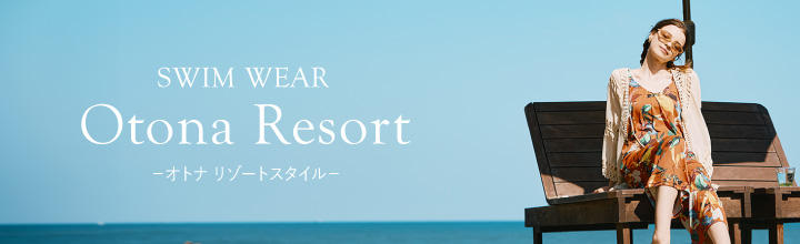 OtonaResort｜大人リゾート