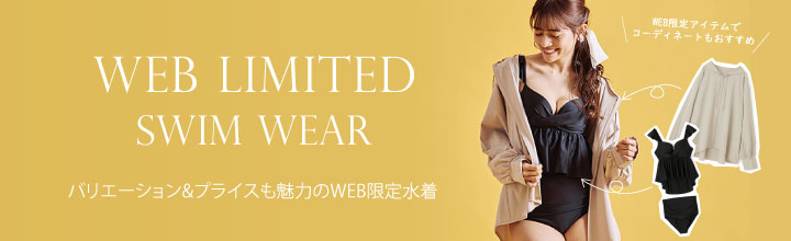 オシャレでかわいいWEB限定水着｜水着通販｜San-ai Resort（サンアイ