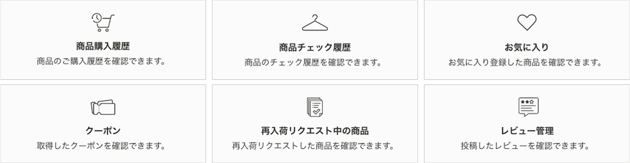 会員登録すれば最新＆お得な情報をGET