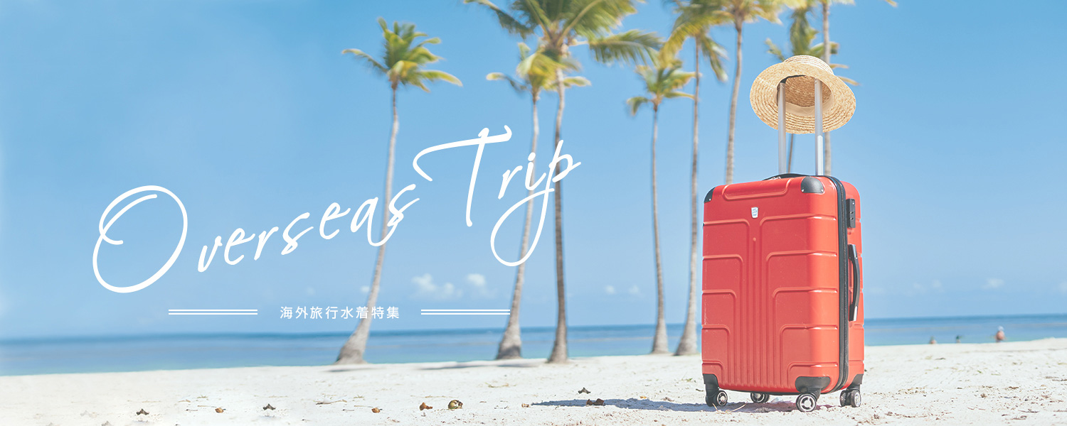 Overseas Trip|海外旅行水着特集