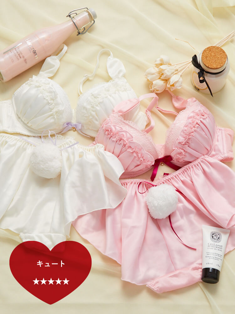 キューティーバニーブラジャー&ショーツセット