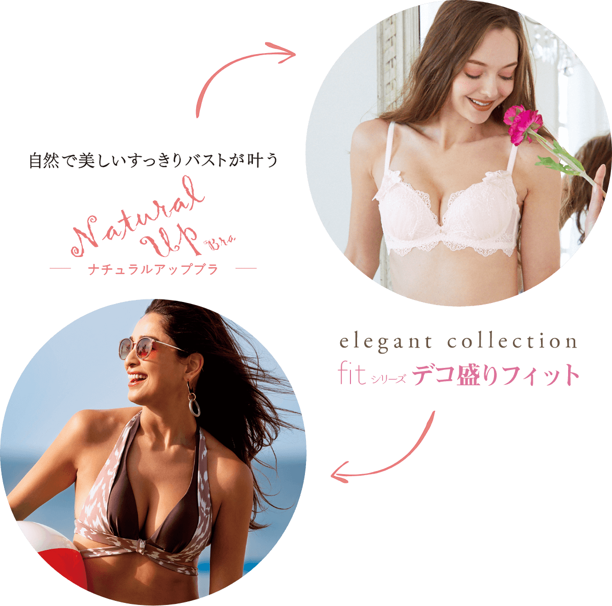 自然で美しいすっきりバストが叶う