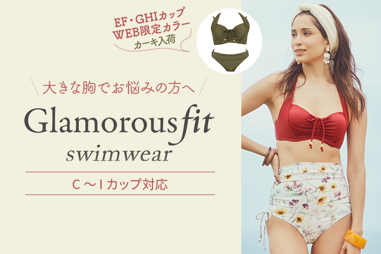 Ghiカップの方必見 お胸の大きいグラマーさんのための水着 水着通販
