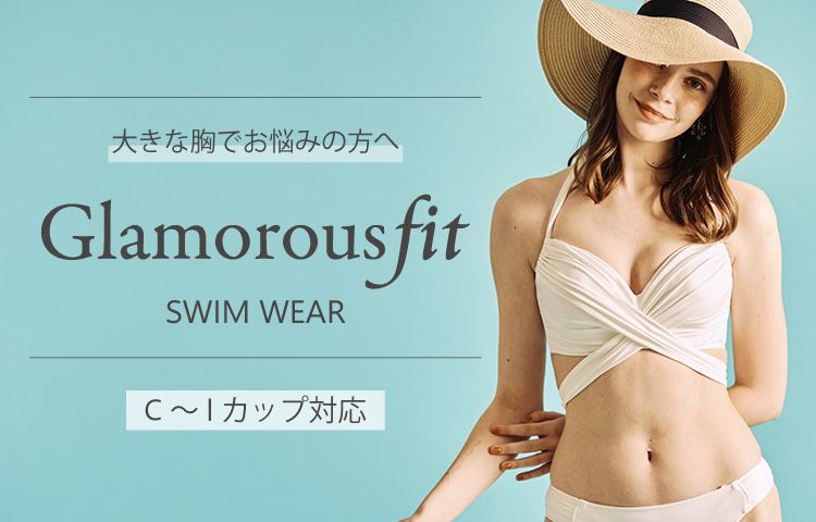 San-aiリゾート【未使用タグ付】ワコール水着　ビキニ　グラマラスフィット ワコール定番商品のカップ使用 】グラマラスフィット水着│水着通販