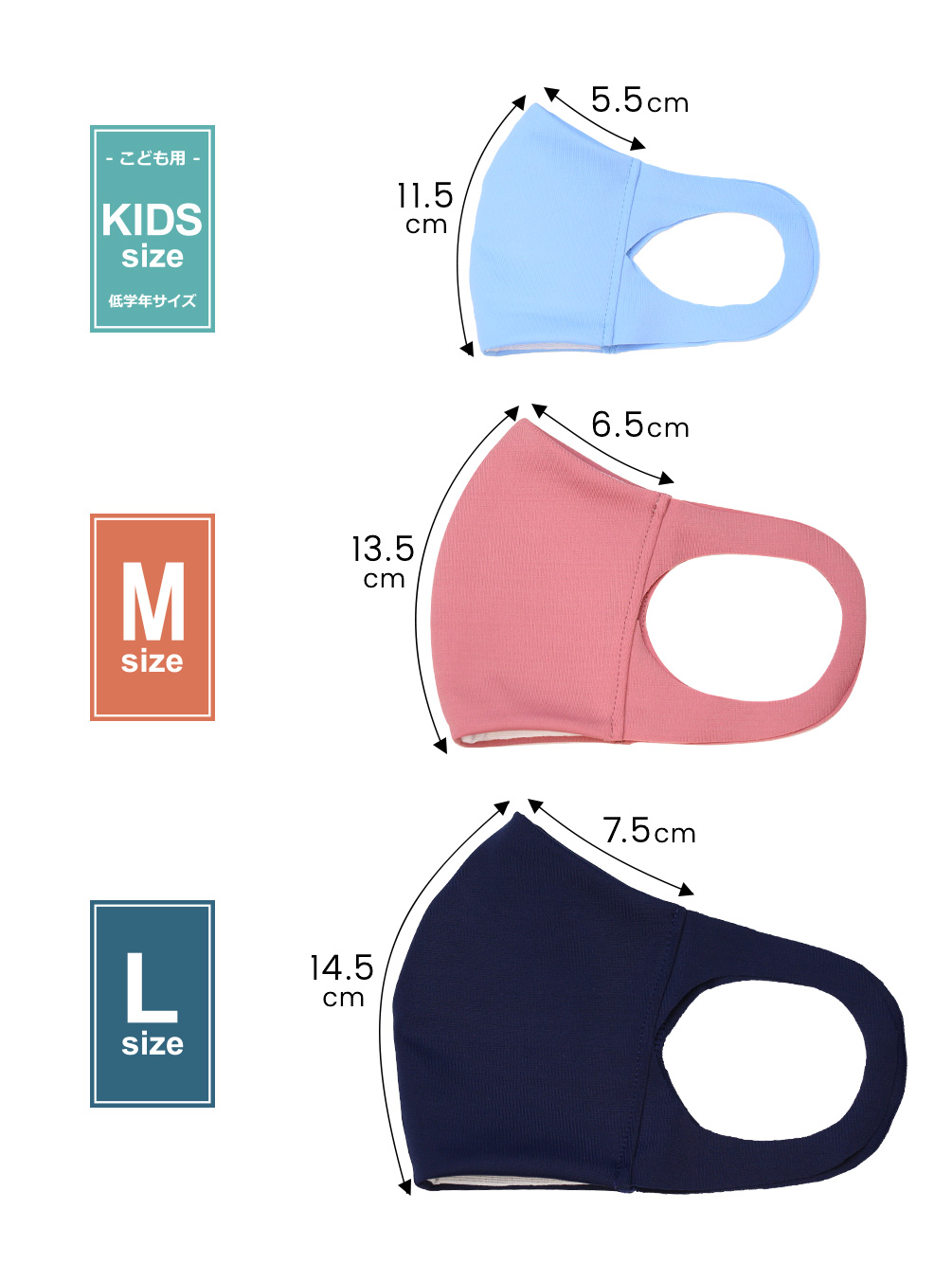 SIZE|こども用 KIDS size 低学年サイズ 11.5cm 5.5cm Msize 13.5cm 6.5cm 14.5cm 7.5cm