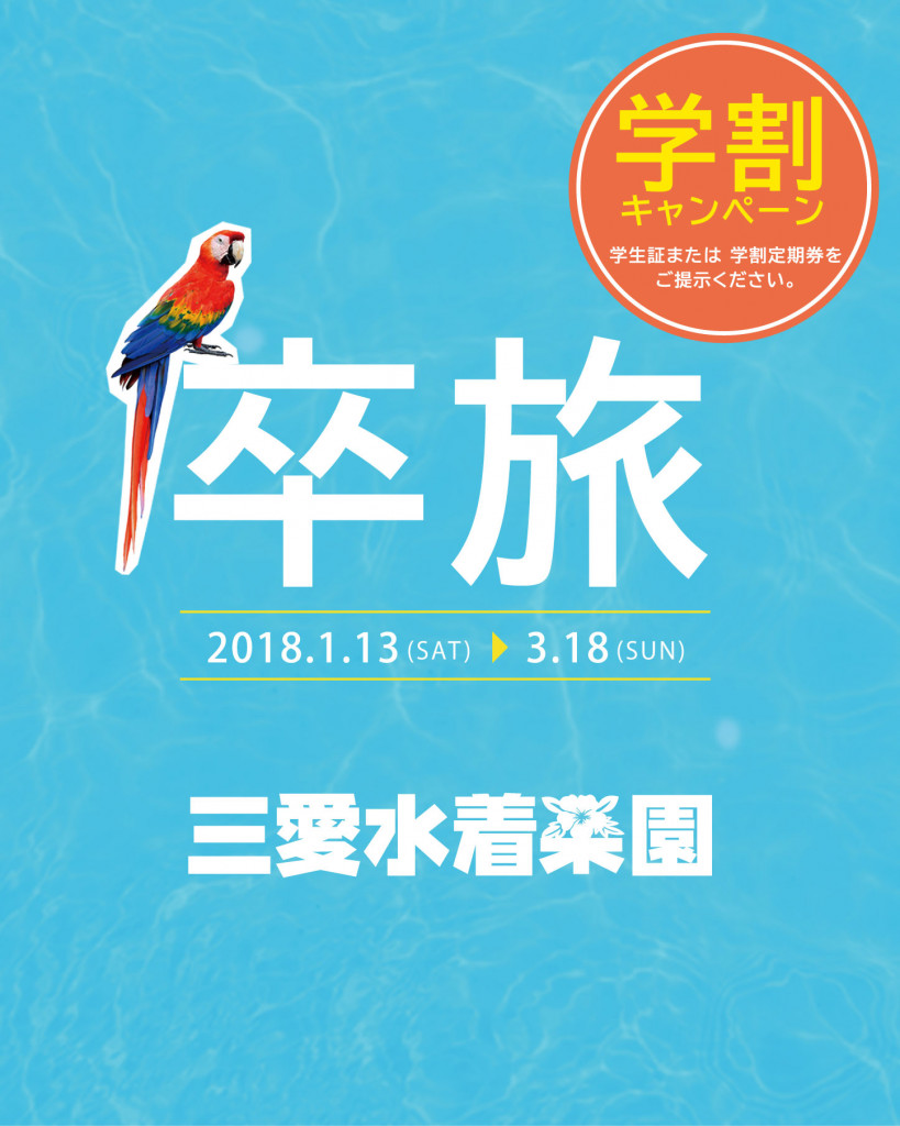 MR 横浜ビブレ_2018-01-23_19-46-12_597