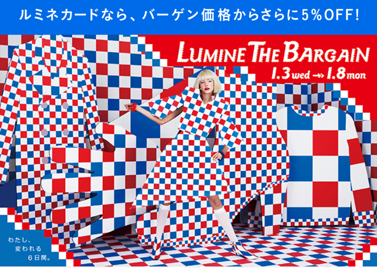 ルミネ立川店 ルミネザバーゲン開催中 日本最大級の水着が揃うai アイ スクウェア
