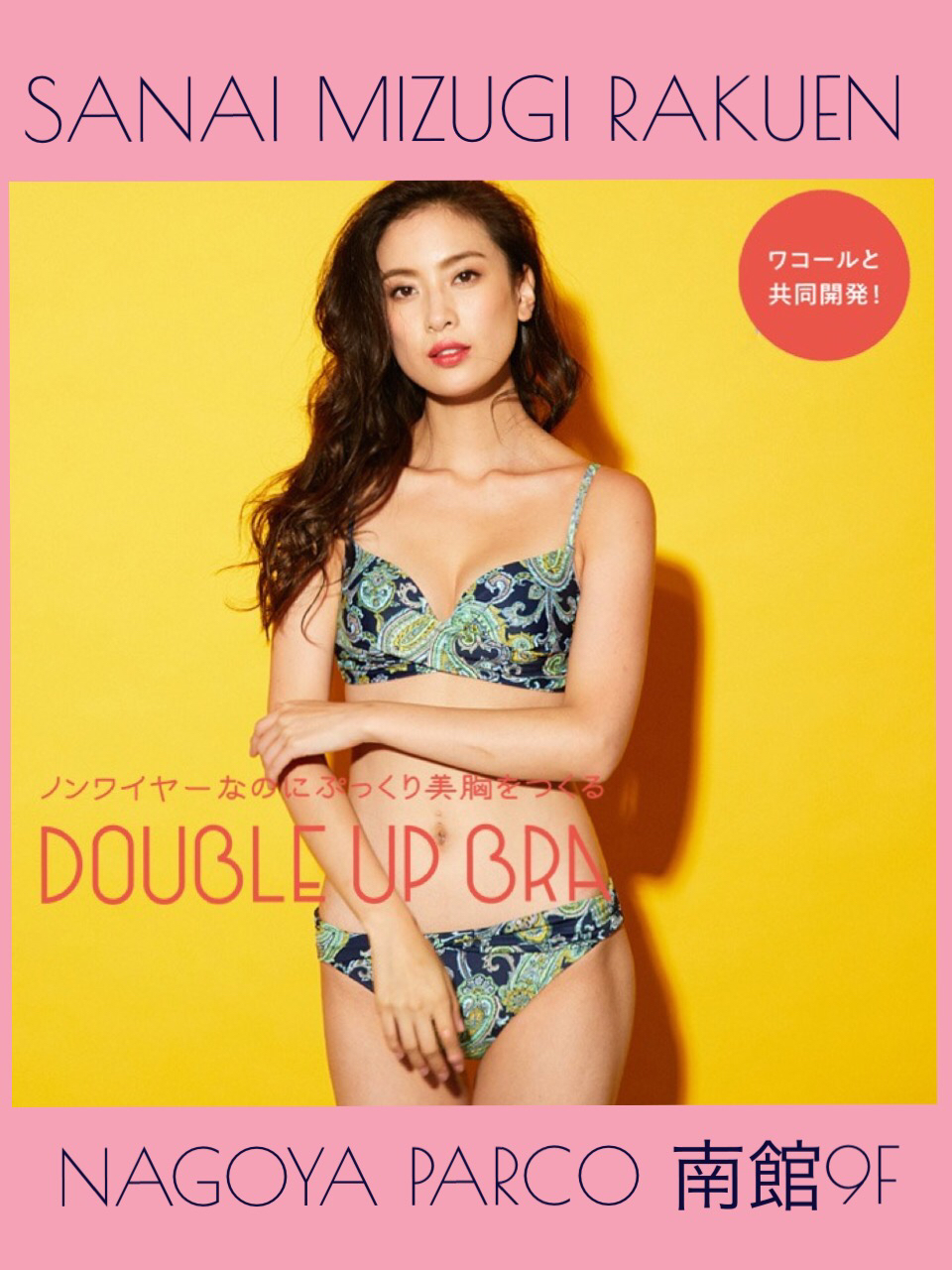 気球 これら マイル パルコ 水着 捧げる 感謝している 任意