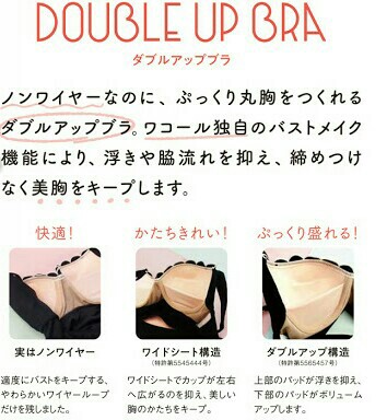 津田沼パルコ ぷっくり美胸 スタイルアップ ワコールさんと共同開発のダブルアップブラ 日本最大級の水着が揃うai アイ スクウェア