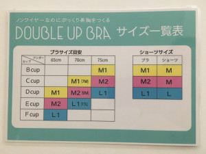 サイズ表