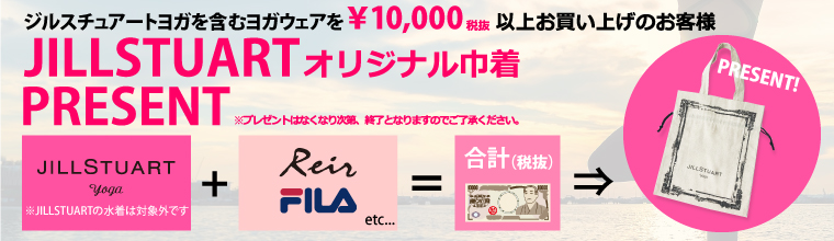 JILLSTUART - JILLSTUART ヨガウェアラブルコンピューティング JILL STUART YOGA（ジルスチュアートヨガ）｜LITHEE YOGA