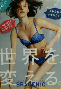 ブラジェニック