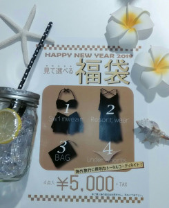 2019年福袋
