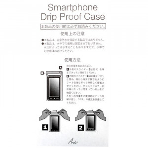 防水ケース２