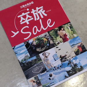 mizugi sale01