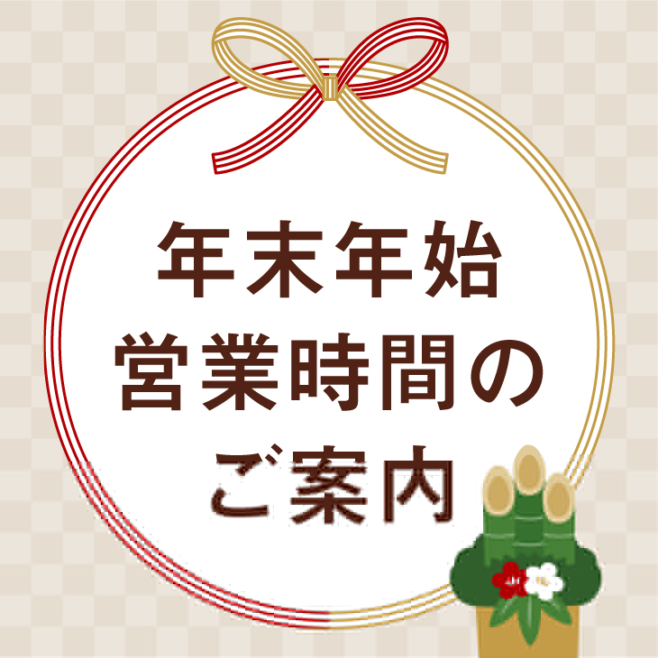 西武渋谷店 年末年始営業時間のお知らせ 日本最大級の水着が揃うai アイ スクウェア