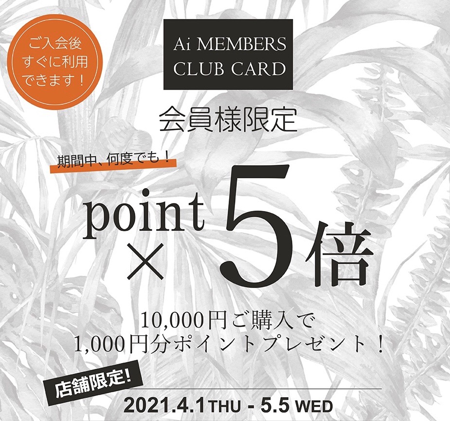 札幌パセオ メンバーズカード5倍ポイントキャンペーン開催中 日本最大級の水着が揃うai アイ スクウェア