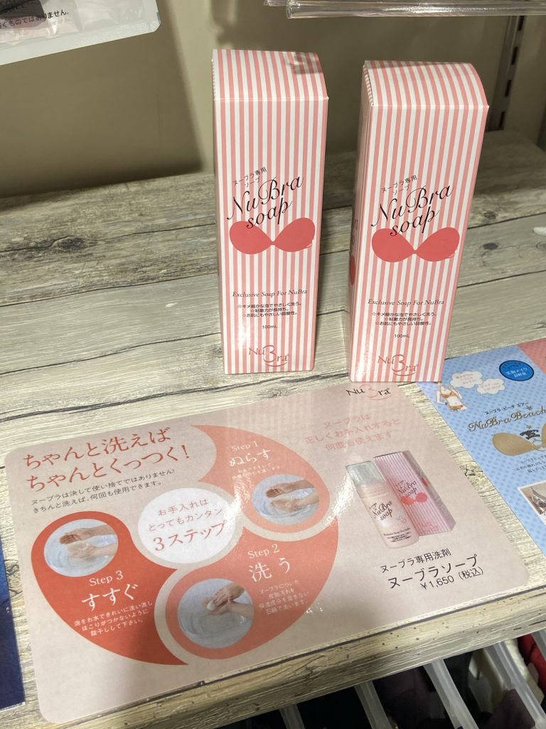 西武渋谷 ヌーブラの必需品 ヌーブラ専用ソープ 日本最大級の水着が揃うai アイ スクウェア