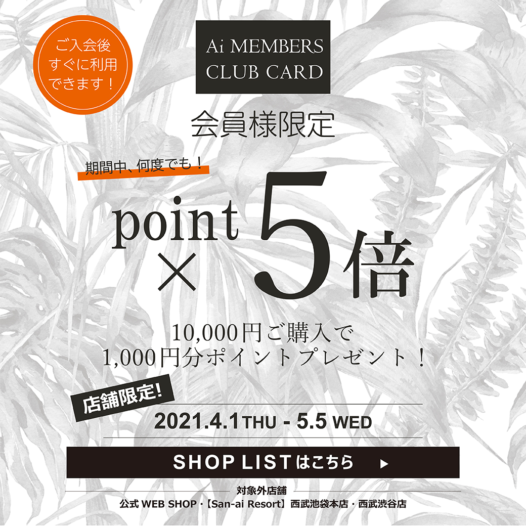 Northerly八戸ラピア店 会員様限定イベント 日本最大級の水着が揃うai アイ スクウェア